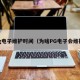 pg电子维护时间（为啥PG电子会维护）